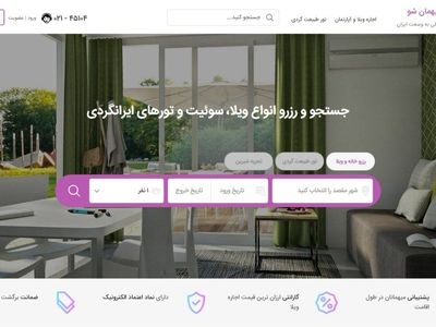 با میهمان شو چطور هزینه‌های مربوط به اقامت در سفر را کنترل کنیم؟