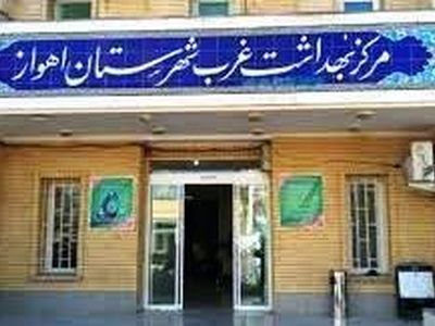 ادغام شرکت آبفار با آبفا چیزی جز اسفبار شدن وضعیت آب روستایی نداشت/ شکایت مرکز بهداشت غرب اهواز از شرکت آبفا
